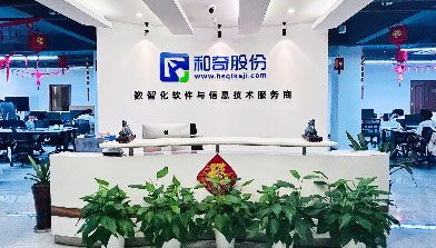 和奇辦公環境一