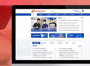 武漢市高新技術協會官網