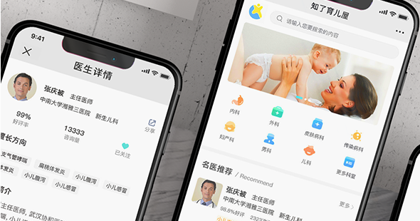 知了育兒屋上門服務平臺