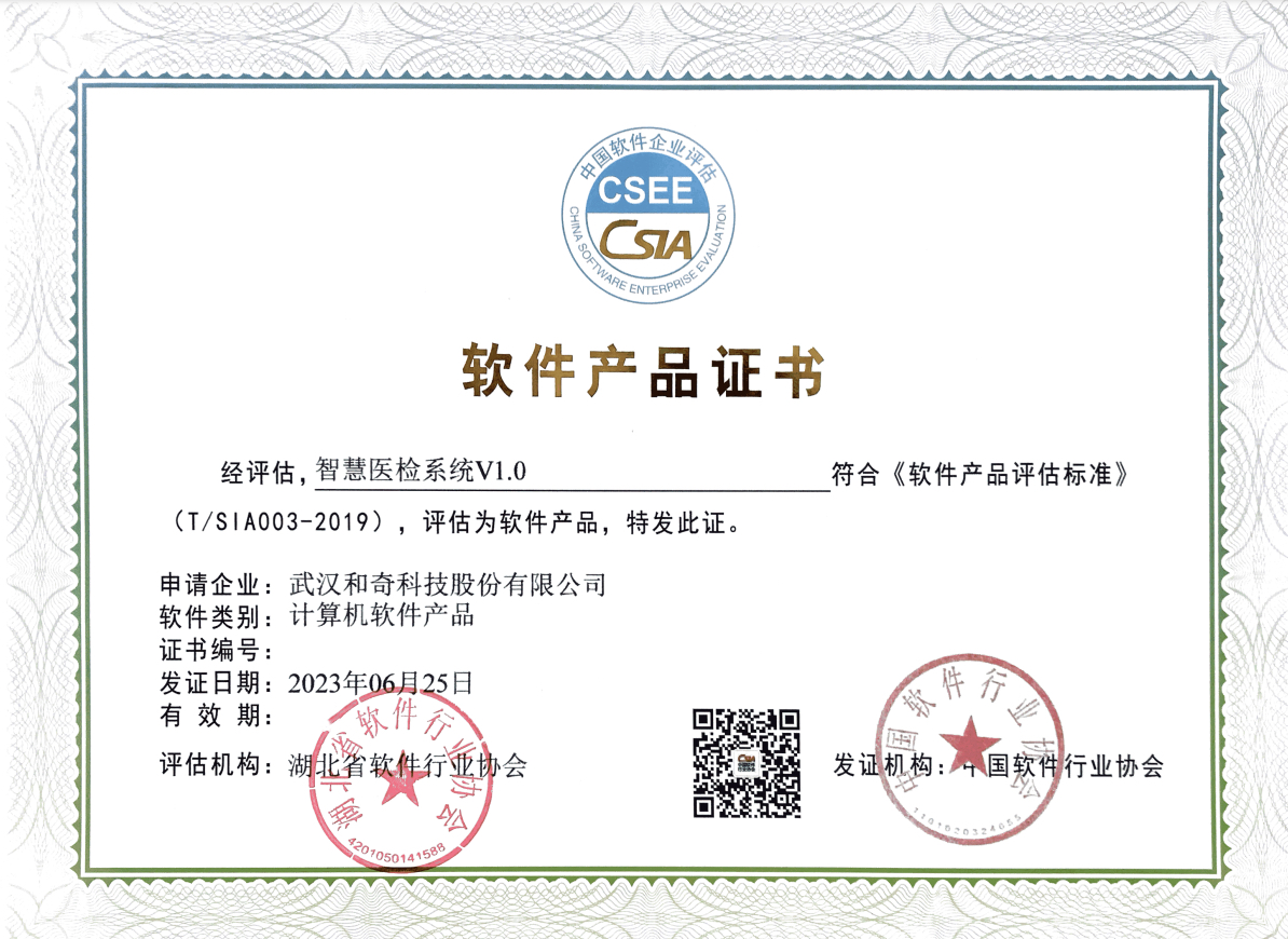 雙軟軟件產品證書