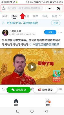新浪微博小程序效果圖